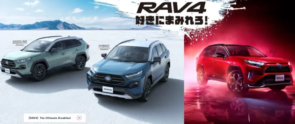 トヨタRAV4のイメージ画像