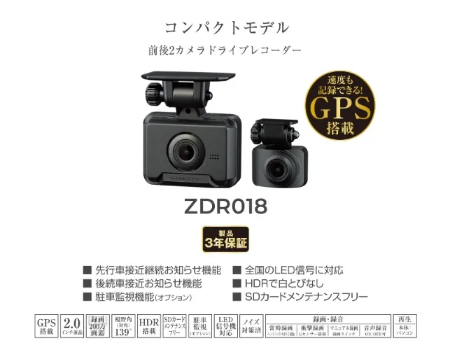 コムテック ZDR018の製品画像